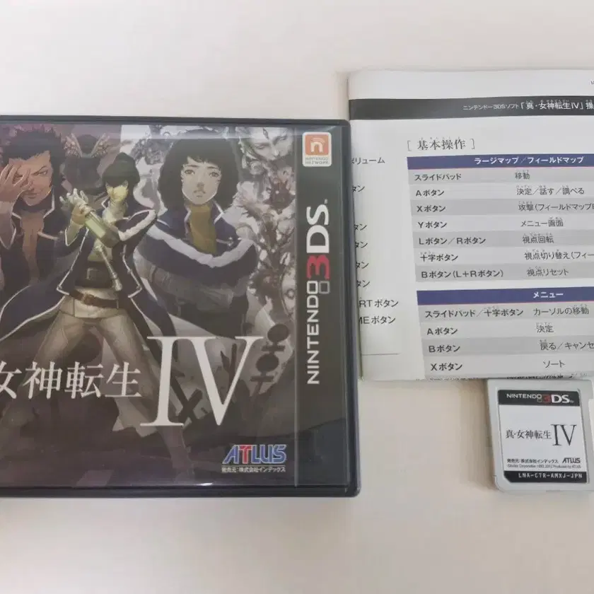 NINTENDO 닌텐도 Nintendo 3DS Shin Megami Tensei Japanese