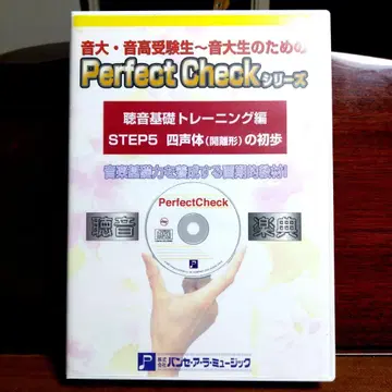 Perfect Check 시리즈 STEP5 사성체의 초보