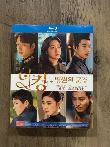 더 킹: 영원의 군주 Blu-ray BOX 전편 수록