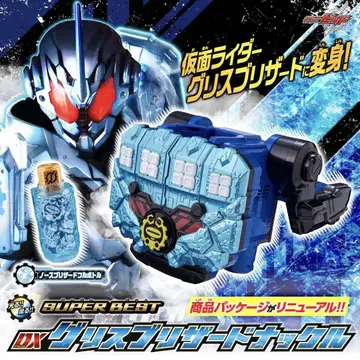 가면라이더 빌드 SUPER BEST DX 그리스 블리자드 너클