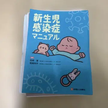 신생아 감염증 매뉴얼 재단됨