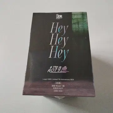 초특급 Hey Hey Hey 7th Anniversary BOX