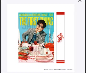 동방신기 창민 The First Dining 포스터
