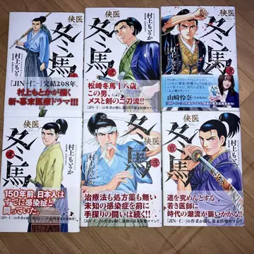 협의 겨울마 1~12 전권