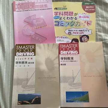 학과 교본 & 문제집 중국어판 & 일본어판