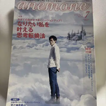 anemone 2016년 7월호