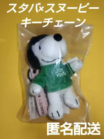 스타벅스 스벅 스누피 키체인 키링 SNOOPY