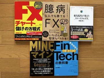 FX FinTech 관련 서적 세트