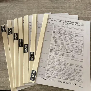 2023학년도 호세이대학 통신학부 단위취득시험 (제1회~제6회, 제8회)