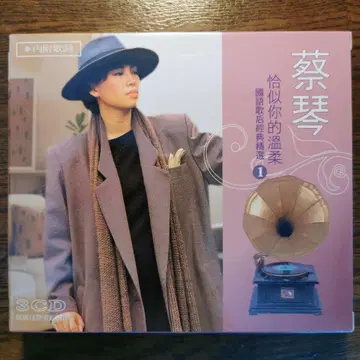 [ 새상품 ]  (차이친) TSAI CHIN / CD 3장 BOX