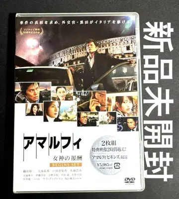 아마루피 여신의 보수 미개봉 새상품 2장 세트