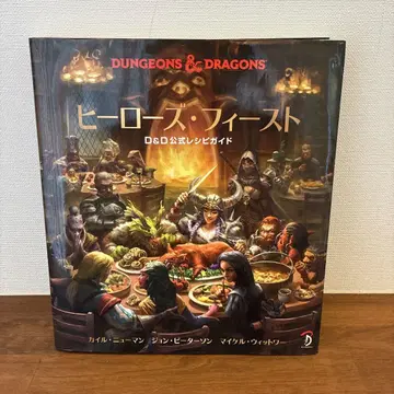 히어로즈 피스트 DUNGEONS & DRAGONS D&D 공식 레시피 -