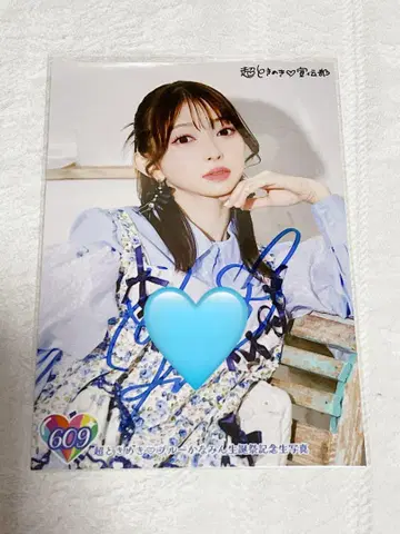 초 도키메키 센덴부 도키센 츠지노 카나미 생사진 친필 사인