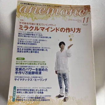 anemone 2016년 11월호