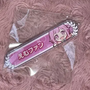 프로세카 호우 에무 칭호 배지
