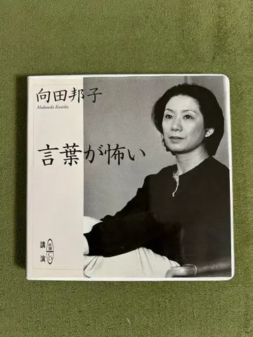 말이 무섭다