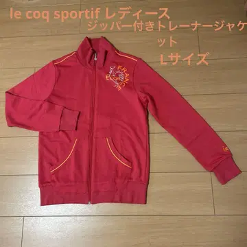 le coqsportif 지퍼 달린 트레이닝 자켓 L 사이즈