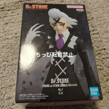 Dr.STONE 닥터스톤 조형의 과학 제노 피규어