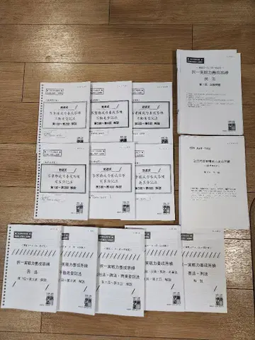 이토주쿠 사법서사 2025년 합격 목표 중상급 강좌 답련 택일 / 기술식