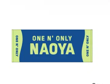 ONE N' ONLY 원엔 NAOYA 네임 타월 #002