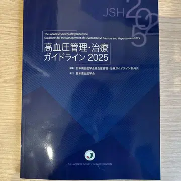 고혈압 관리 치료 가이드라인 2025