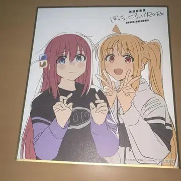 봇치 더 록록 색지 (보니지)