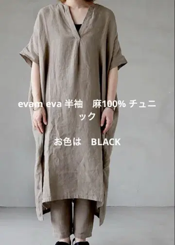 evam eva 린넨 V넥 반팔 원피스 블랙