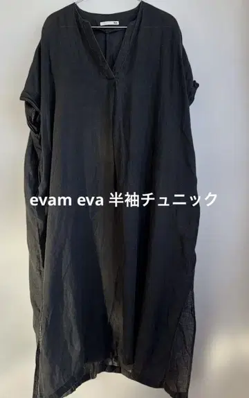 evam eva 린넨 V넥 반팔 원피스 블랙