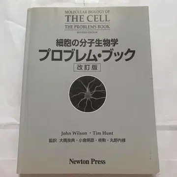 세포의 분자생물학 프로블럼 북