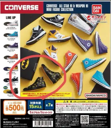 converse 배트맨 가챠가챠 미니어처
