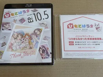 미개봉 끈테하우스 EP:10.5 Blu-ray 예약 특전 CD