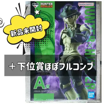 제일복권 HUNTER x HUNTER 피규어 세트 미개봉 새상품