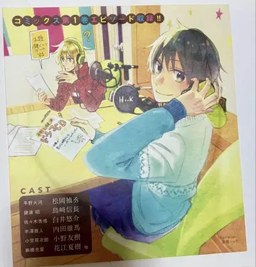드라마 CD 히라노와 카기우라 코믹 진 2021년 2월호