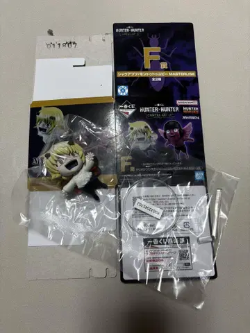 헌터헌터 제일복권 F상 푸프 MASTERLISE