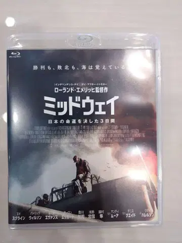 미드웨이 Blu-ray