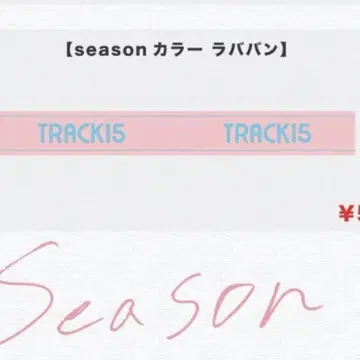 track15 러버밴드