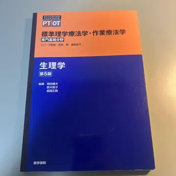 생리학
