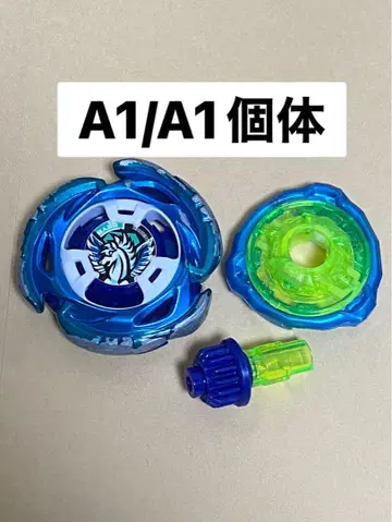 더블 A 1개체 에어로 페가수스 3-70A 베이블레이드 X
