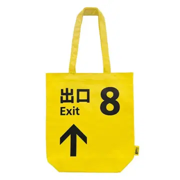 8번 출구 토트백 극장 굿즈