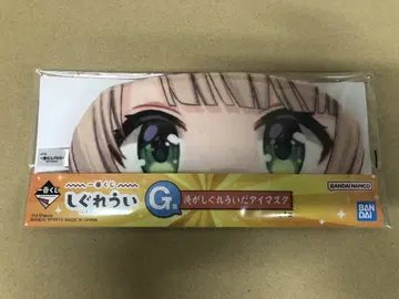 제일복권 시구레 우이 G상 내가 시구레 우이 안대