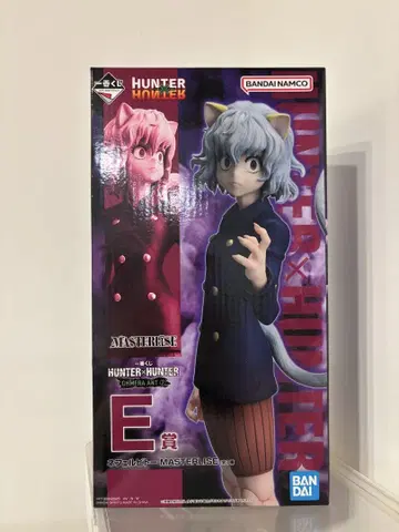 1번 복권 HUNTER x HUNTER CHMERA ANT2 네페르피토