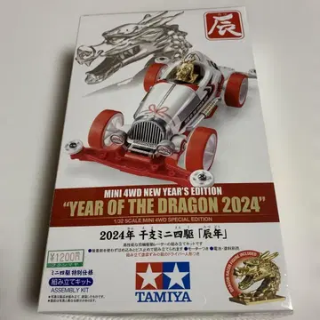 미니 사륜구동 신년판 2024년 용의 해 미사용 새상품