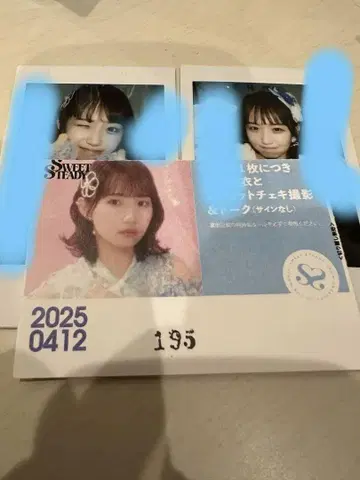 오토이 유이 폴라로이드 2장 세트