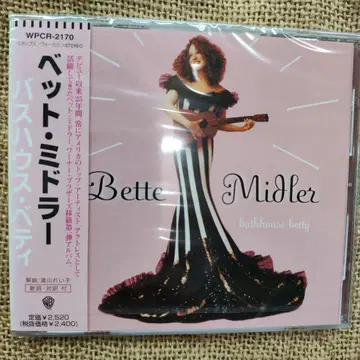 베드 미들러 Bathhouse Betty 새상품