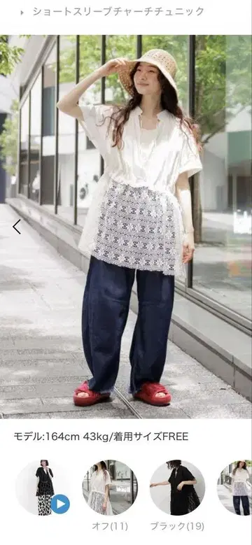 숏슬리브 처치 튜닉