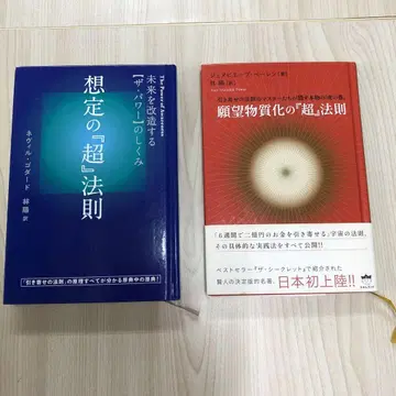 초 법칙 상정의 초 법칙 2권