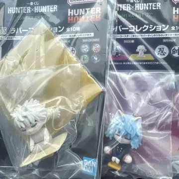 제일복권 HUNTER x HUNTER G상 러버 컬렉션 2점