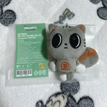 txt 뿔바투 다고냥 키링