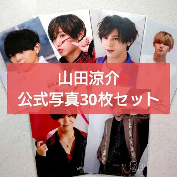 Hey!Say!JUMP 야마다 료스케 공식 사진 (30장)