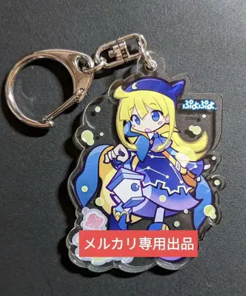 뿌요뿌요 퀘스트 달밤의 위치 아크릴 키링